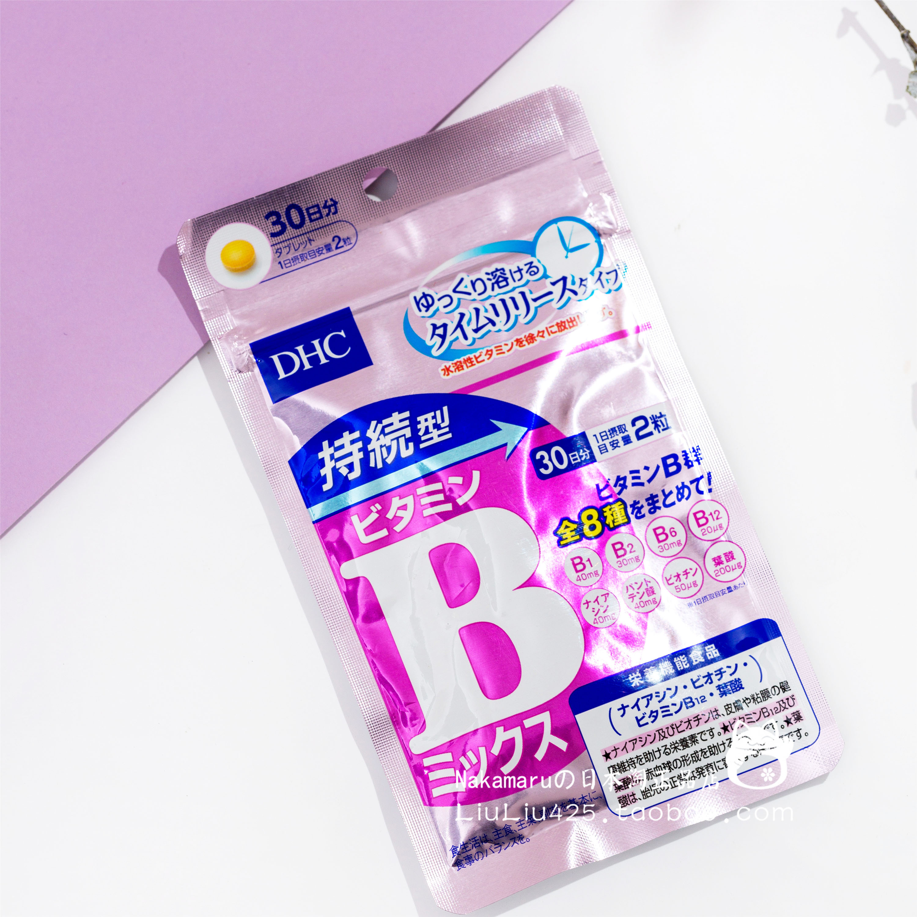 DHC Vitamin B-MIX Persistent Type 30 เม็ด  วิตามินบีรวมชนิดเม็ดละลายช้า เพื่อให้ร่างกายได้ดูดซึมวิตามินบี ได้อย่างเต็มที่และได้ประสิทธิภาพสูงสุด เป็นกลุ่มของวิตามินที่มีความจำเป็นต่อร่างกายเป็นอย่างมาก ช่วยเรื่องการเจริญเติบโต บำรุงระบบประสาทสมอง ลดสิว